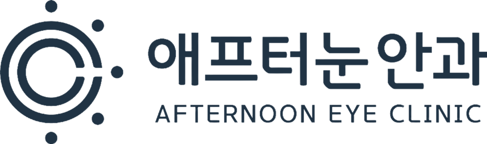 부산 동래구 애프터눈안과 블로그