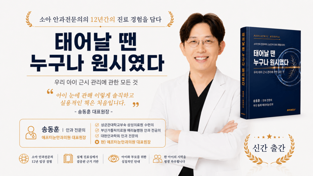 '태어날땐 누구나 원시였다' 신간출간 홍보.